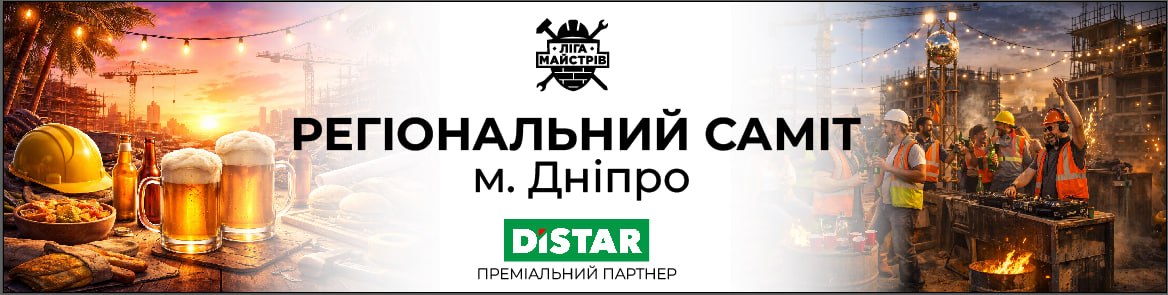 Регіональний саміт м. Дніпро 24 квітня